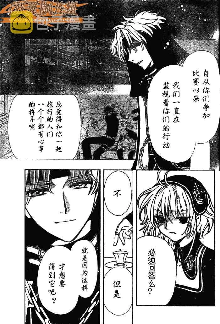 第142话 第17页