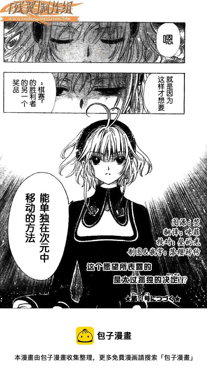 第142话 第18页