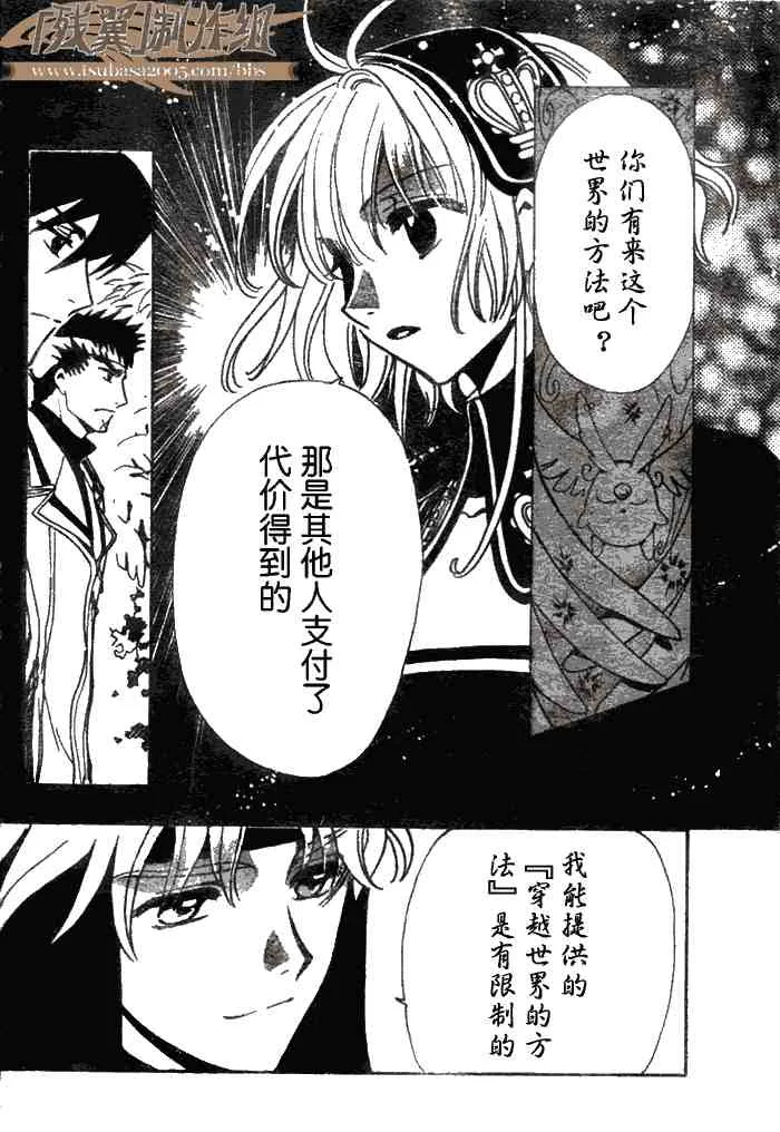 第143话 第2页