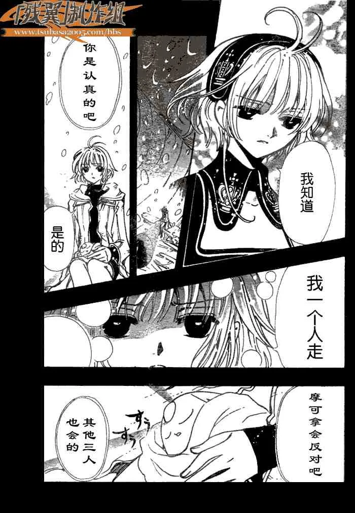 第143话 第3页