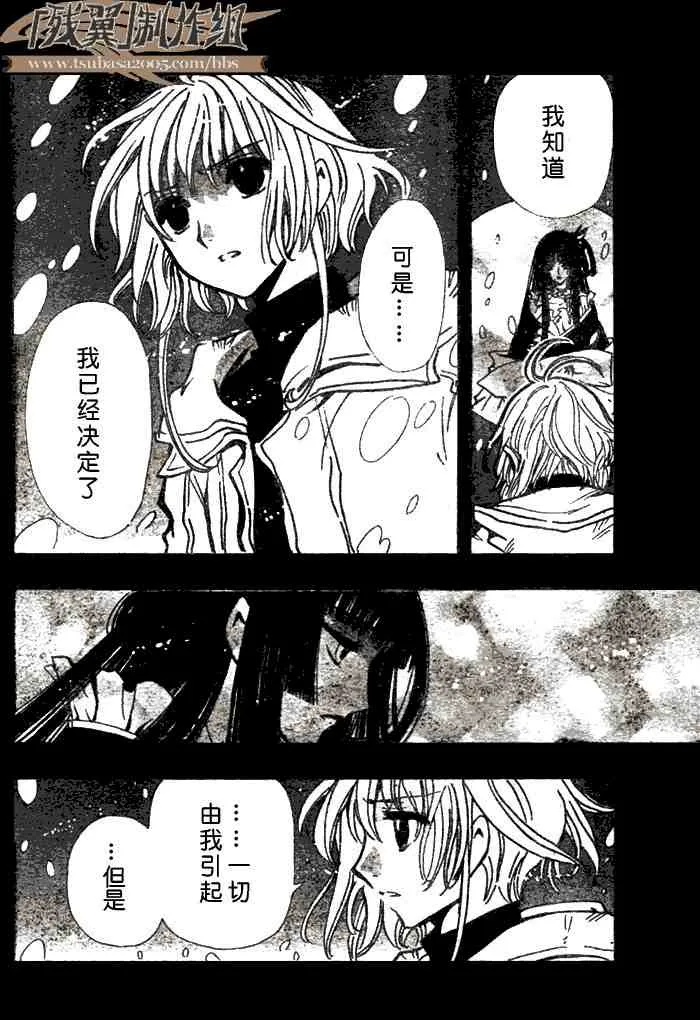 第143话 第4页