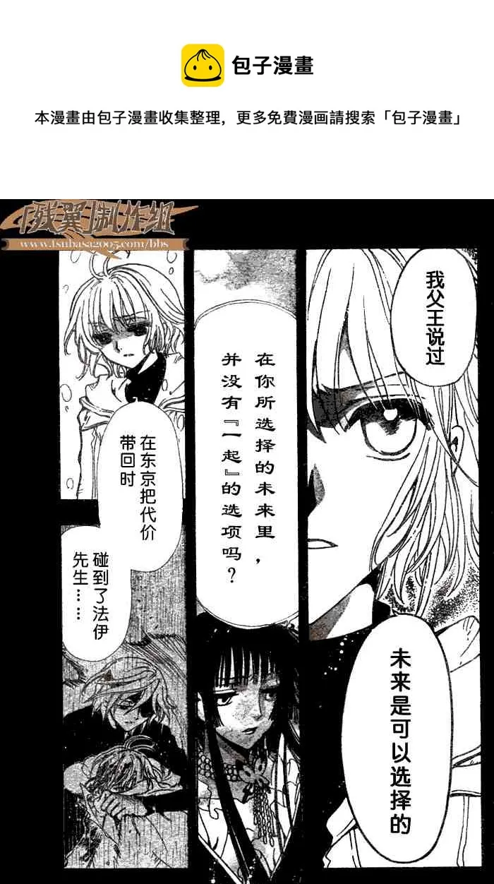 第143话 第5页