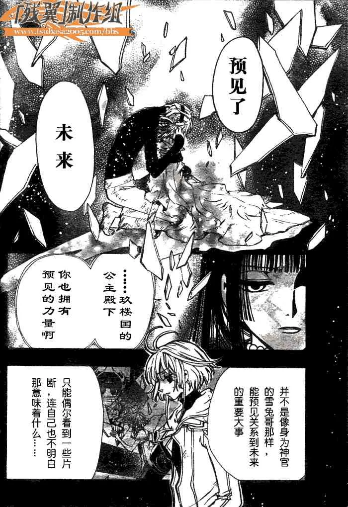 第143话 第6页