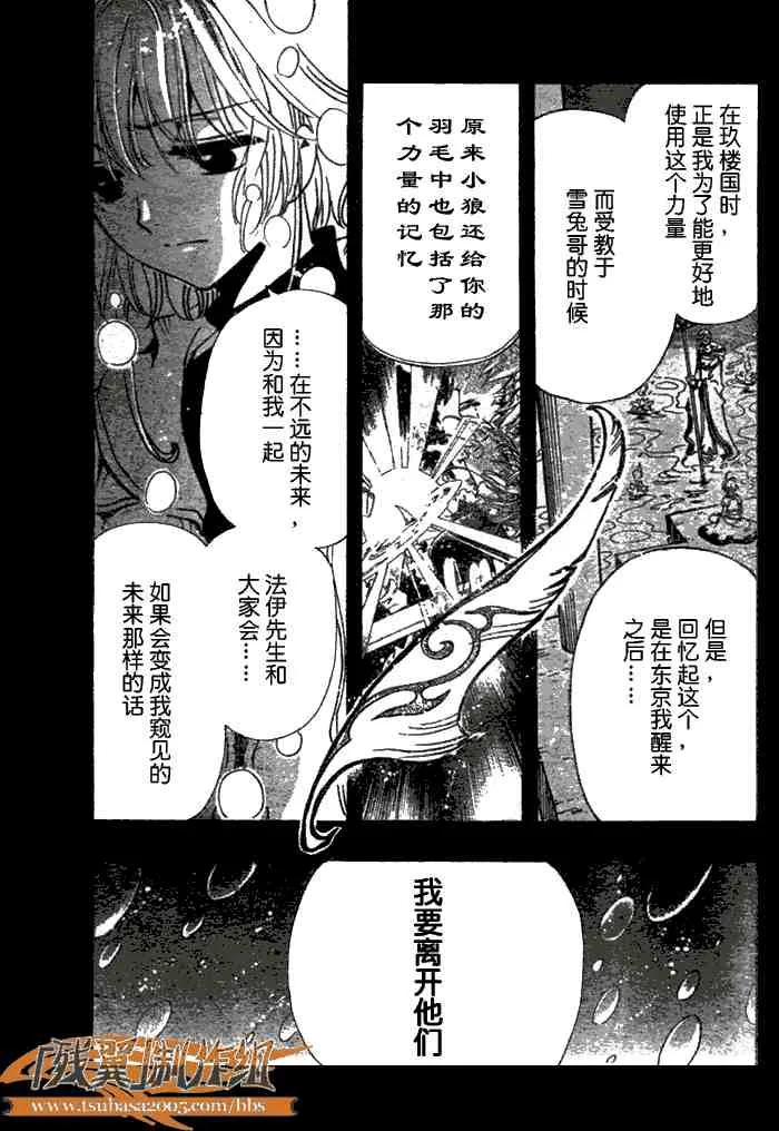 第143话 第7页