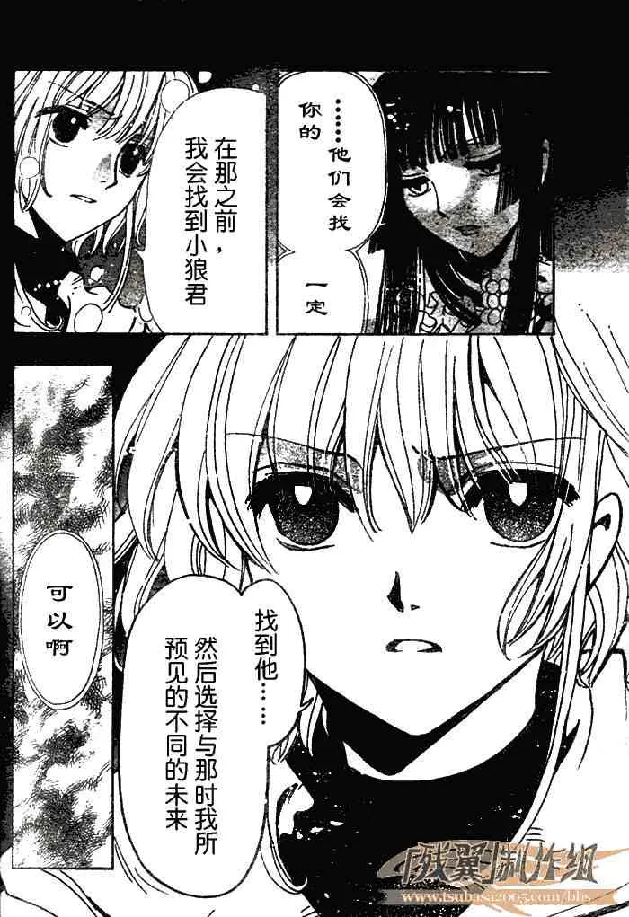 第143话 第8页