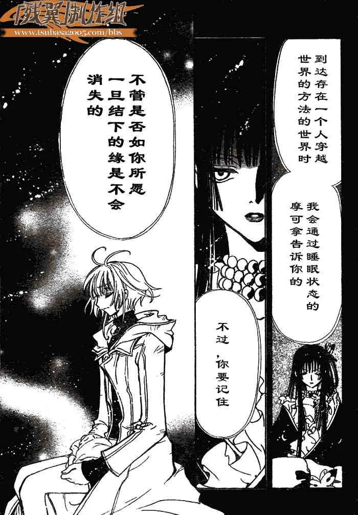 第143话 第9页