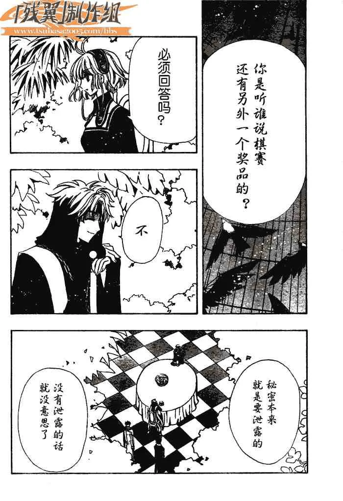 第143话 第10页