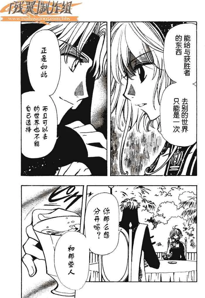 第143话 第11页