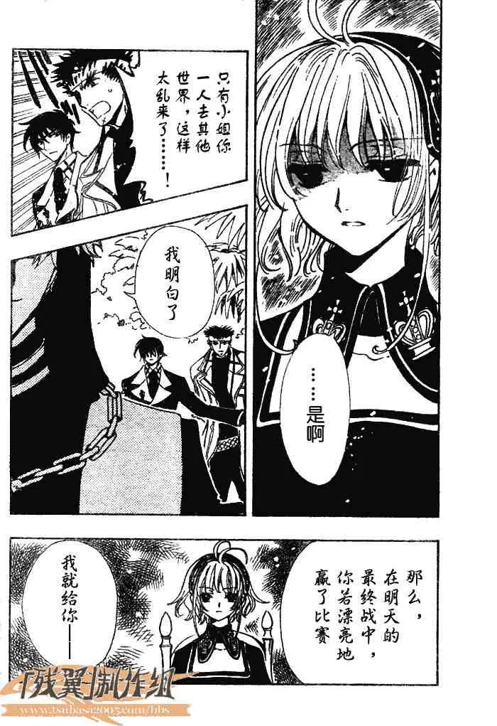 第143话 第12页
