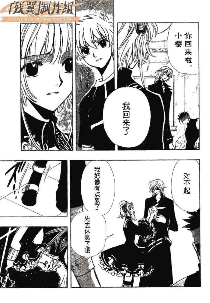 第143话 第15页