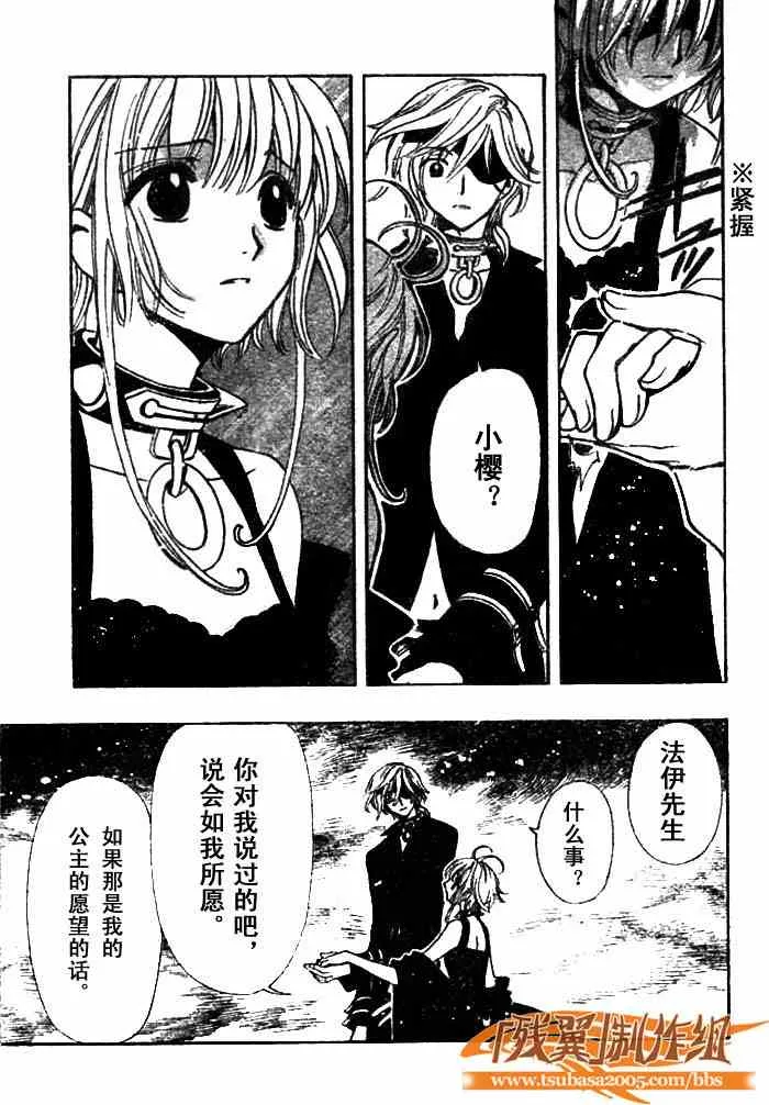 第144话 第3页