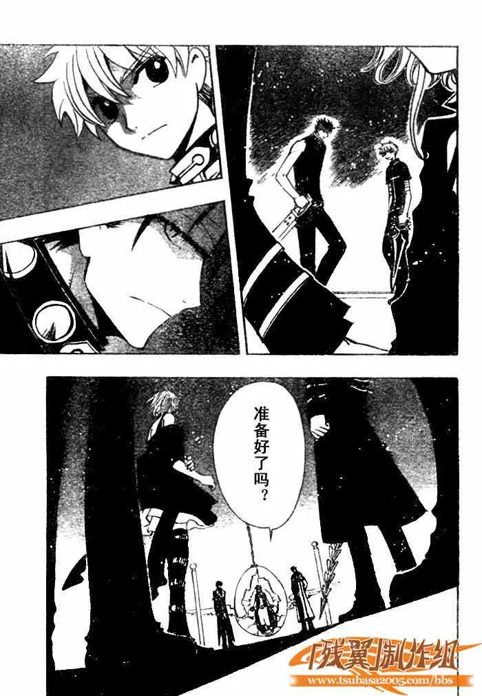 第144话 第5页