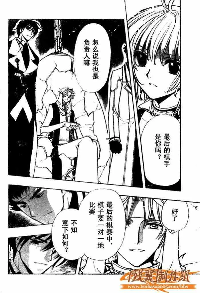 第144话 第6页
