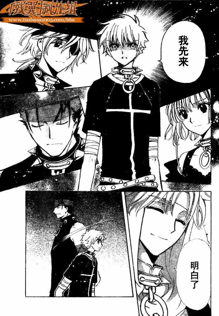 第144话 第7页