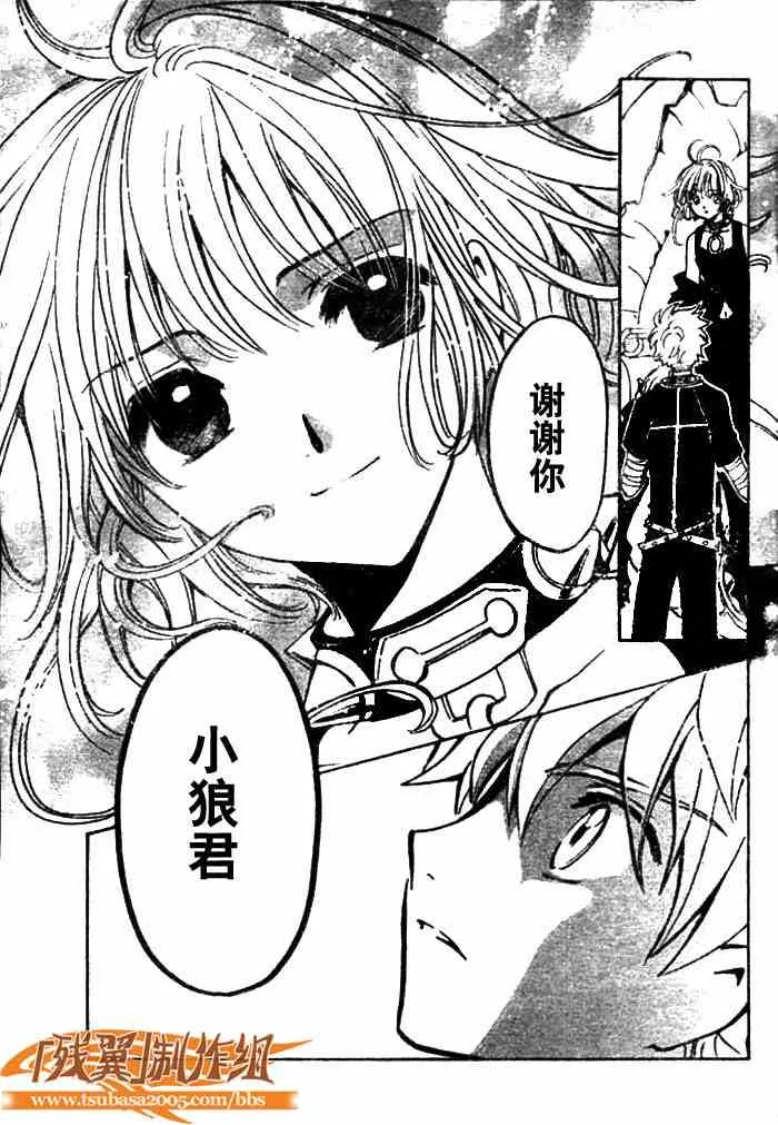 第144话 第11页
