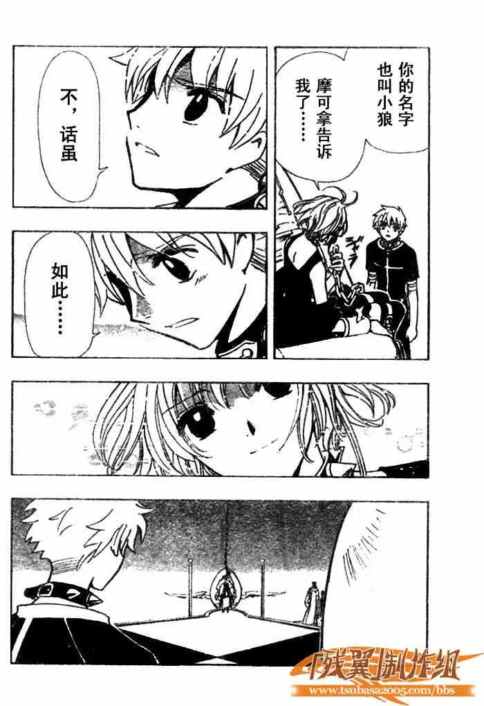 第144话 第12页