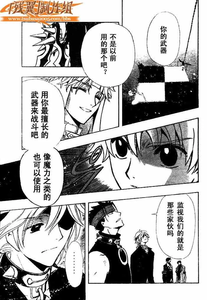 第144话 第15页