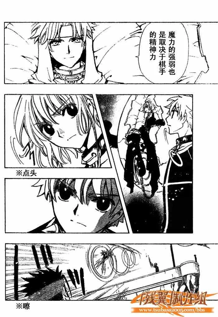 第144话 第16页