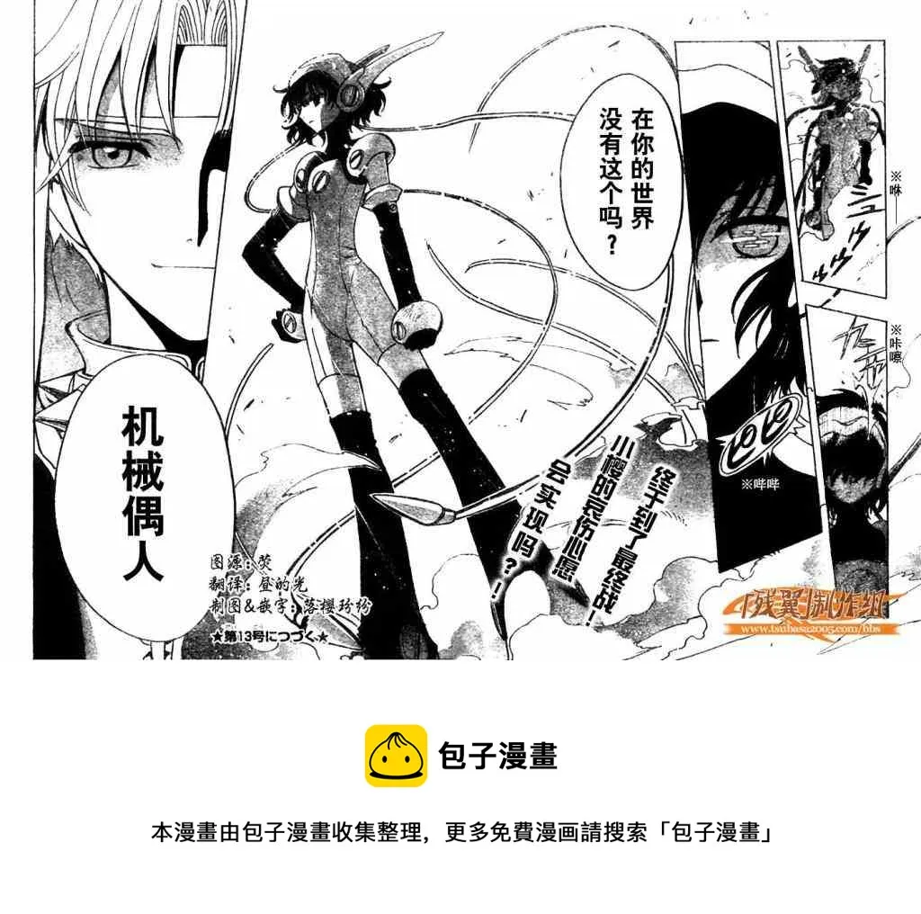 第144话 第20页