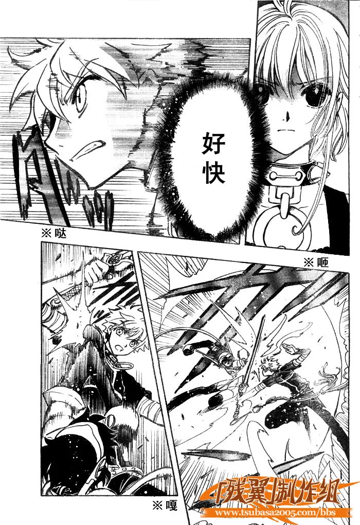 第145话 第6页