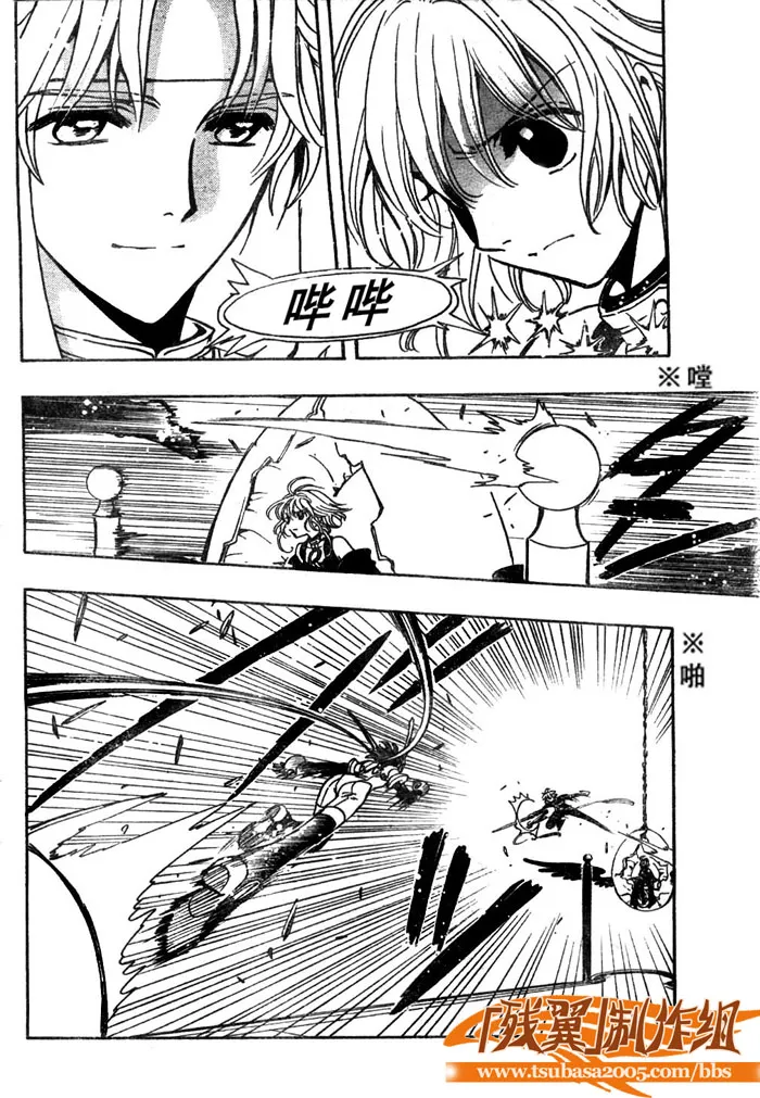 第145话 第9页