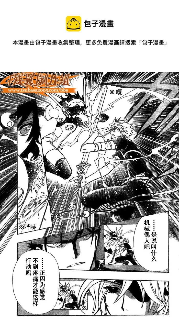 第145话 第12页
