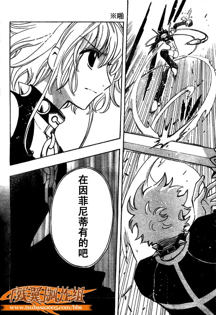 第145话 第13页