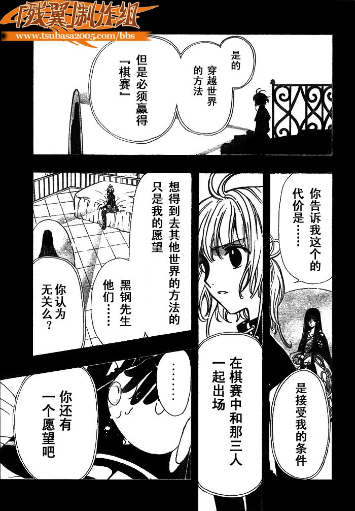 第145话 第14页