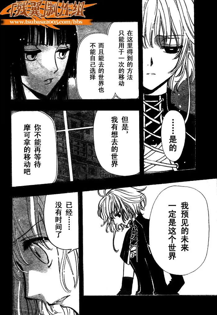 第145话 第15页