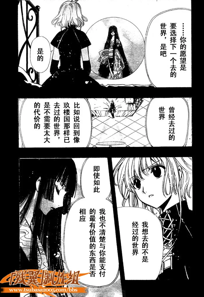 第145话 第16页