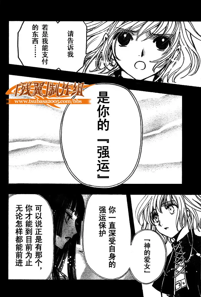 第145话 第17页