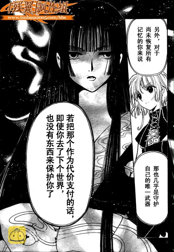 第145话 第18页
