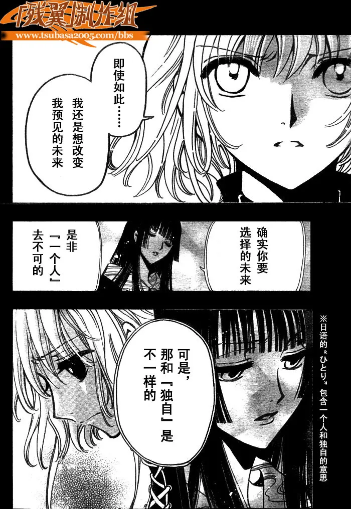 第145话 第19页