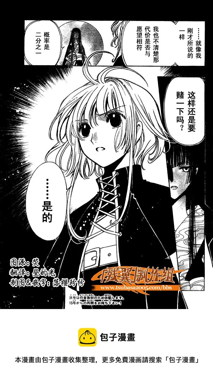 第145话 第20页