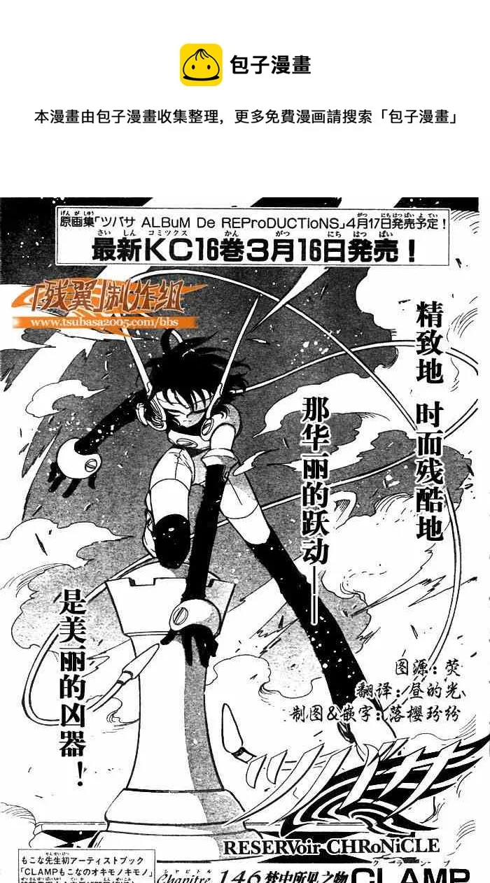 第146话 第1页