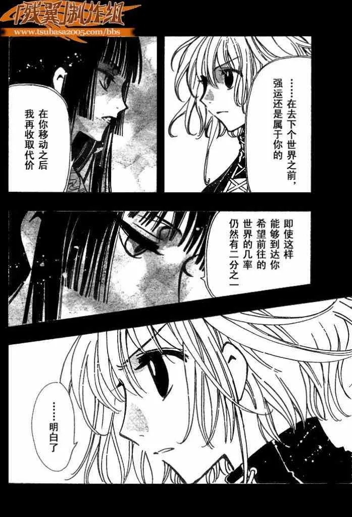第146话 第2页