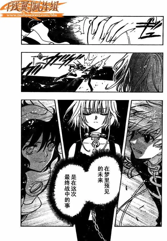 第146话 第3页