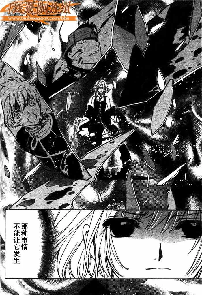 第146话 第4页