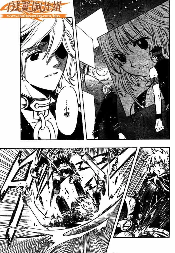 第146话 第5页