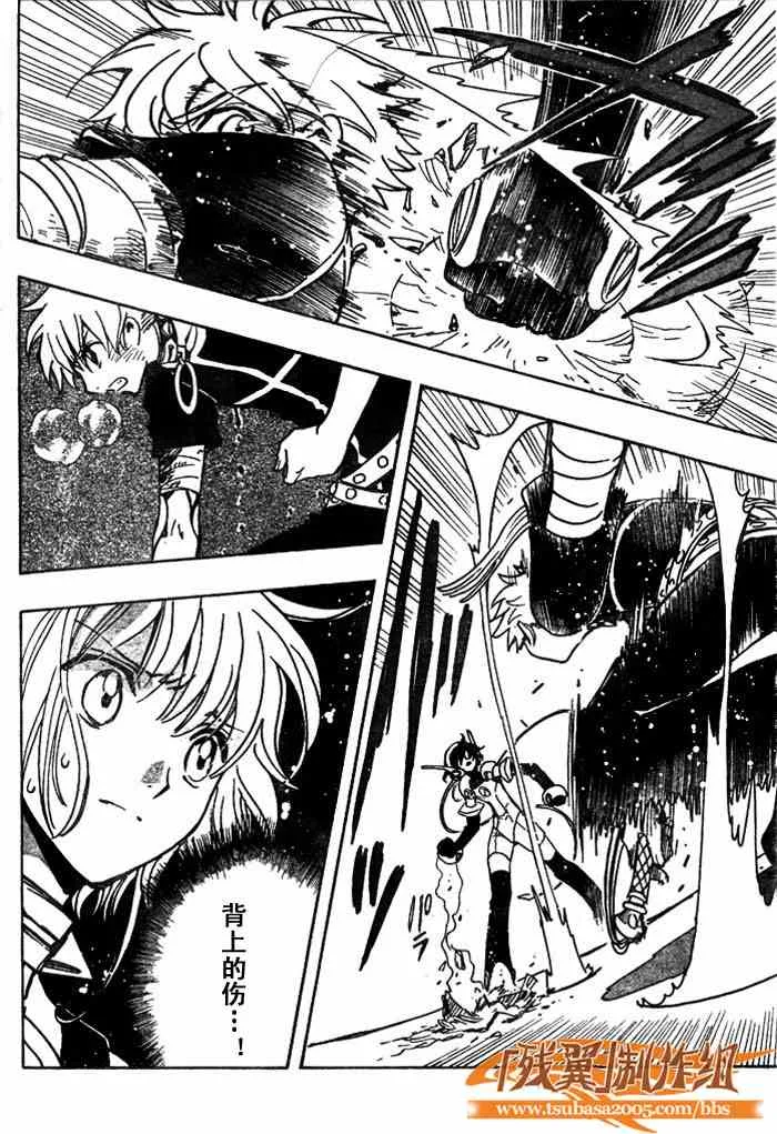 第146话 第6页
