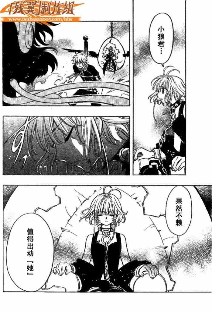 第146话 第8页