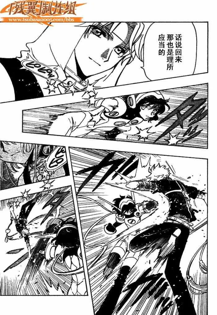 第146话 第9页