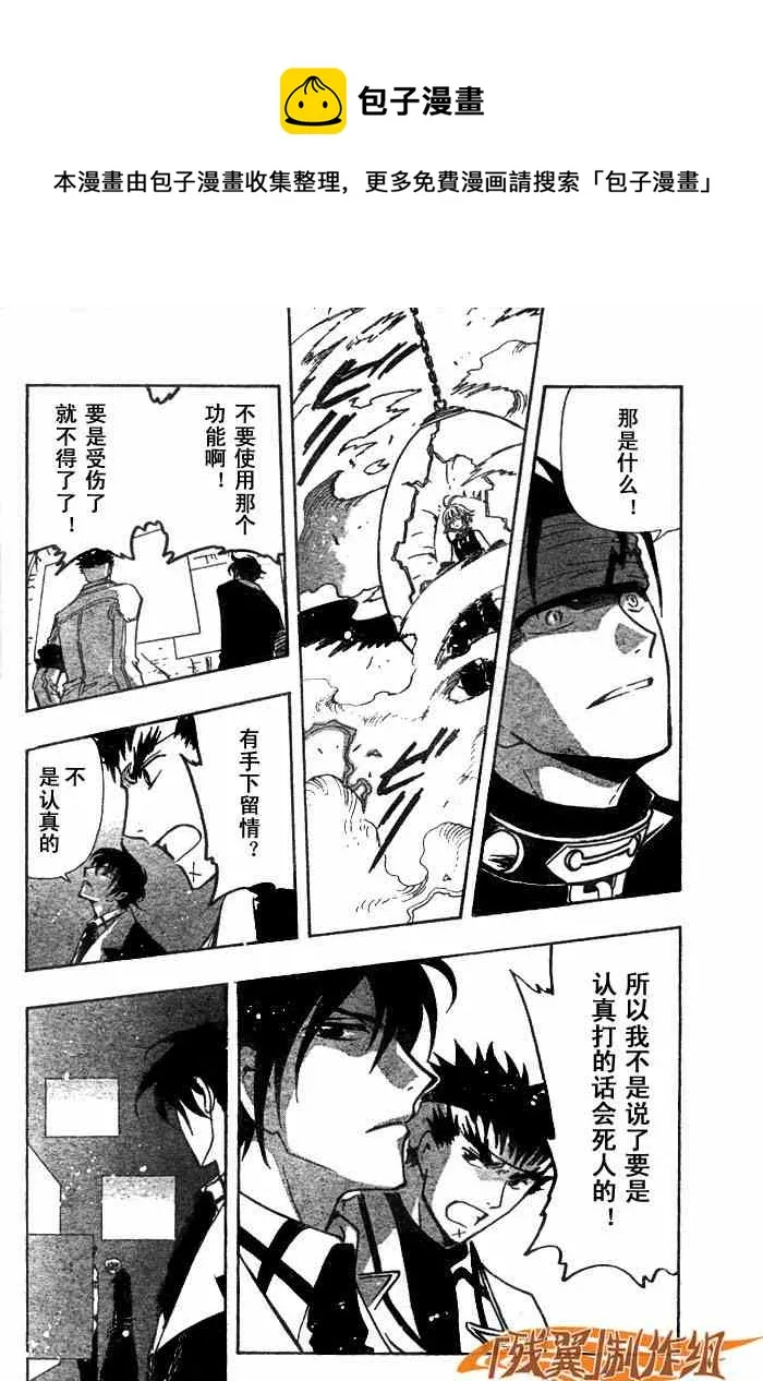 第146话 第12页