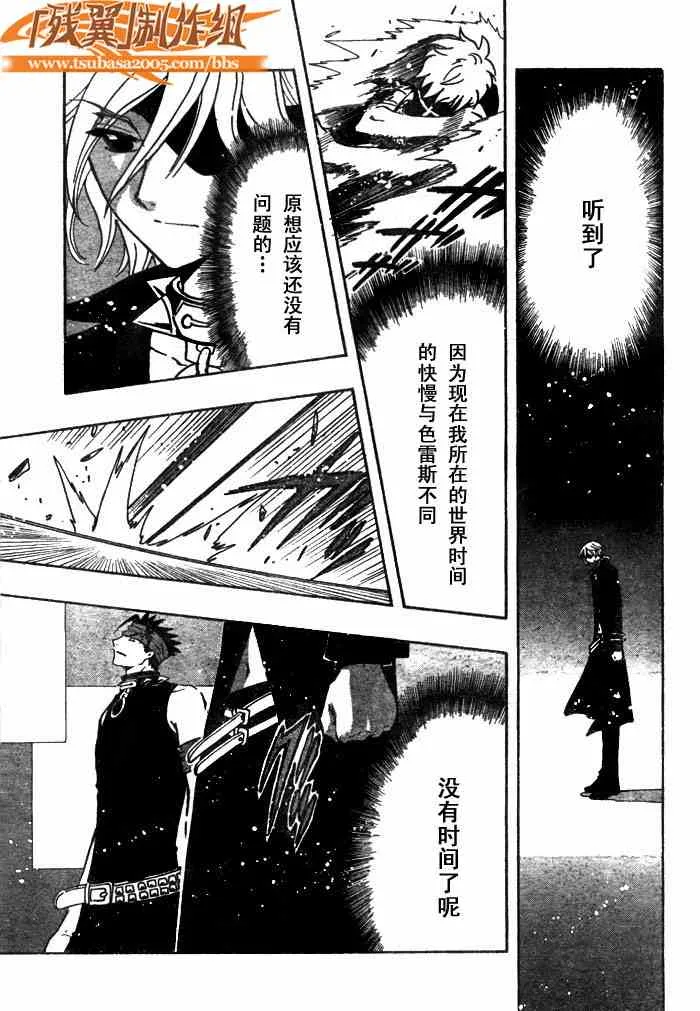 第146话 第15页