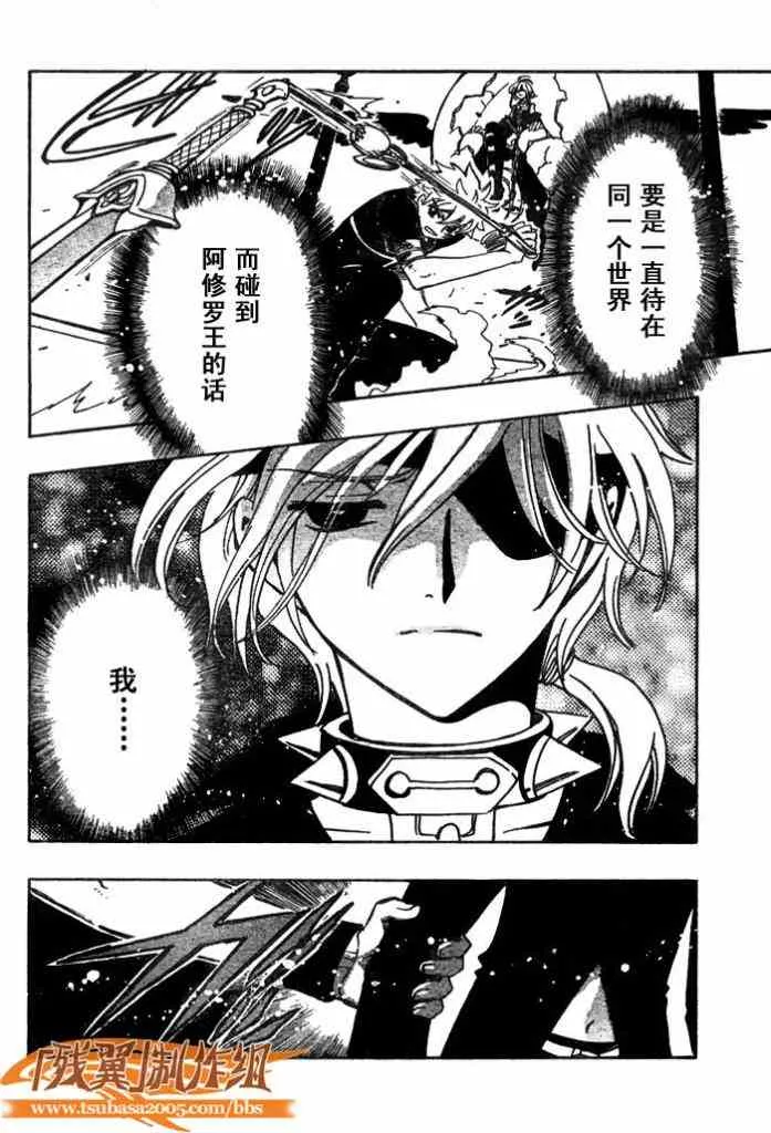 第146话 第16页