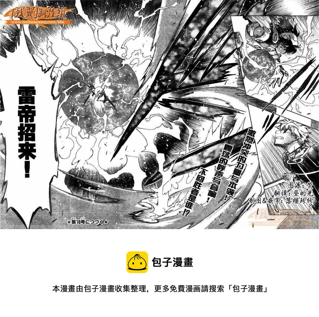 第146话 第18页
