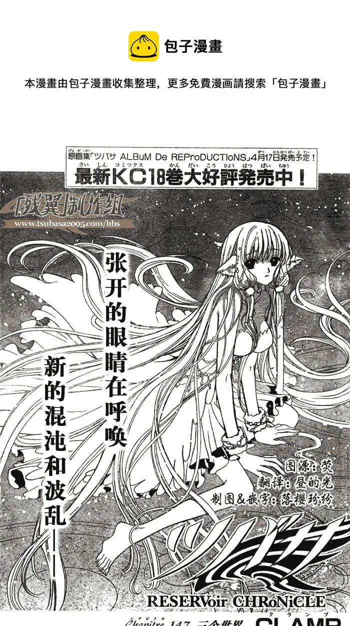 第147话 第1页
