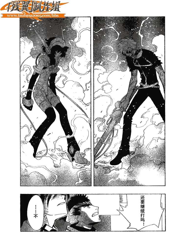 第147话 第5页