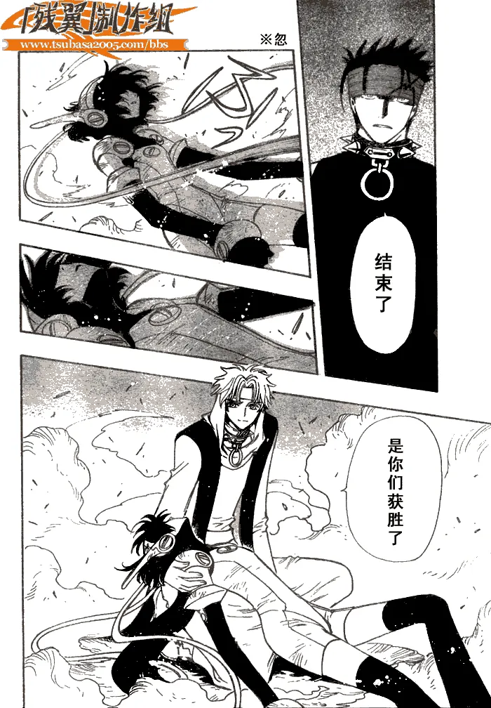 第147话 第6页
