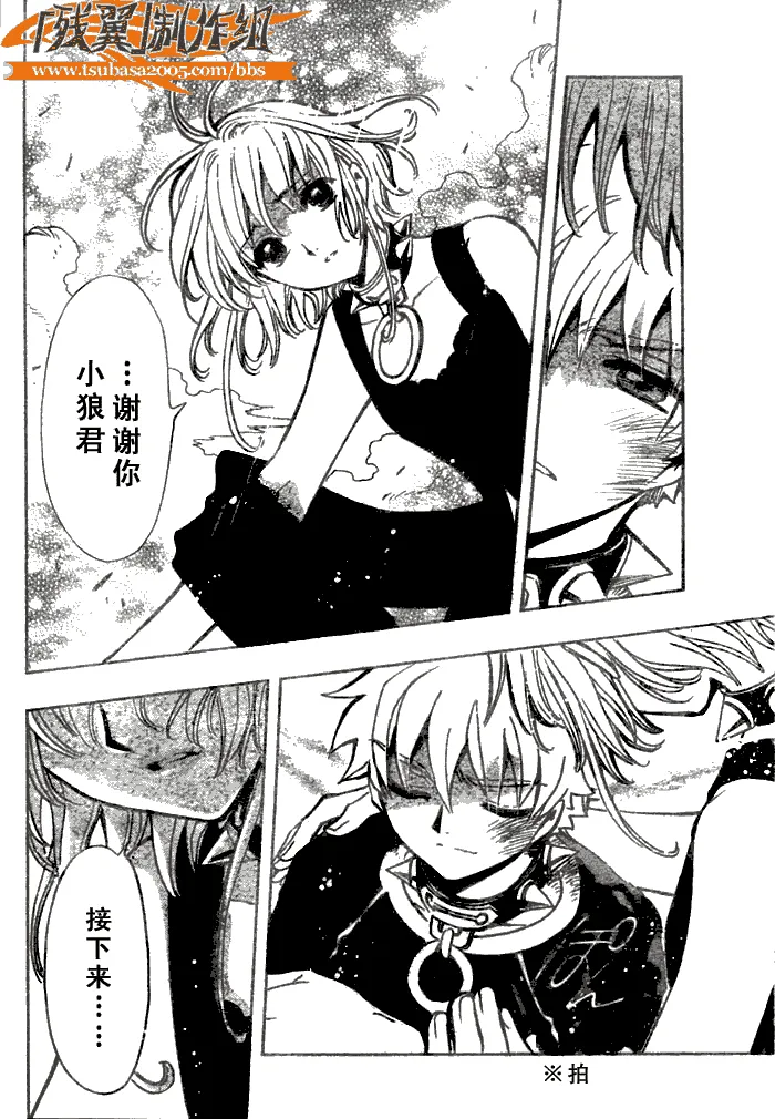 第147话 第8页